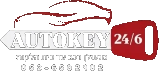 Autokey VIP — מנעולן רכב 24/6